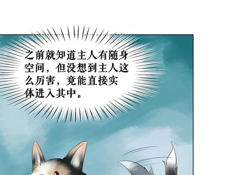 《极品废材小姐》漫画最新章节第40话 你做她妹妹好了免费下拉式在线观看章节第【68】张图片