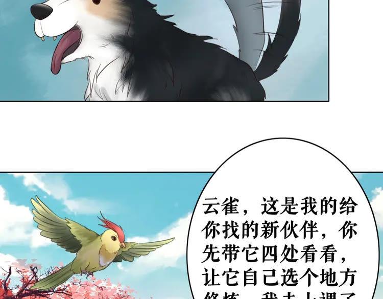 《极品废材小姐》漫画最新章节第40话 你做她妹妹好了免费下拉式在线观看章节第【69】张图片