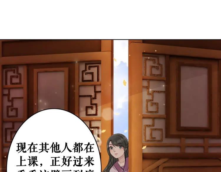 《极品废材小姐》漫画最新章节第40话 你做她妹妹好了免费下拉式在线观看章节第【79】张图片