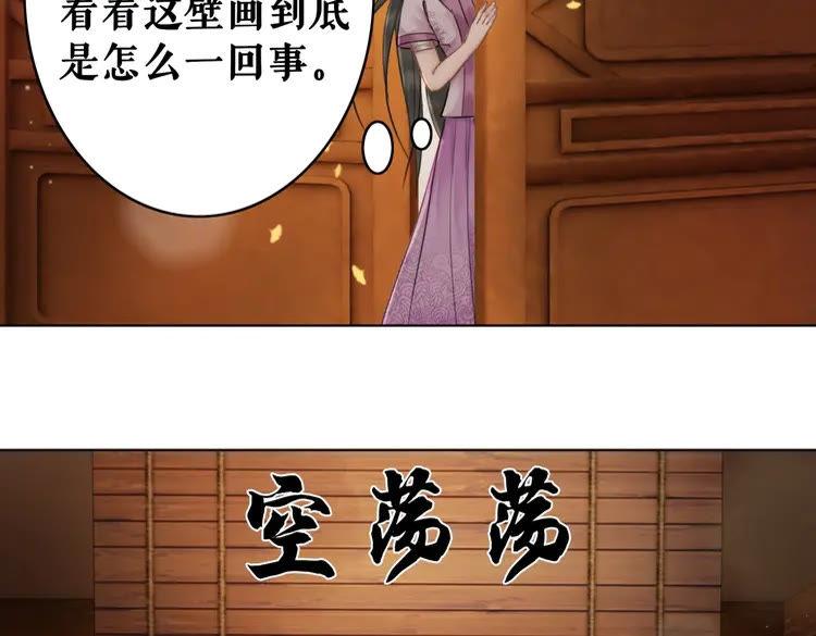 《极品废材小姐》漫画最新章节第40话 你做她妹妹好了免费下拉式在线观看章节第【80】张图片