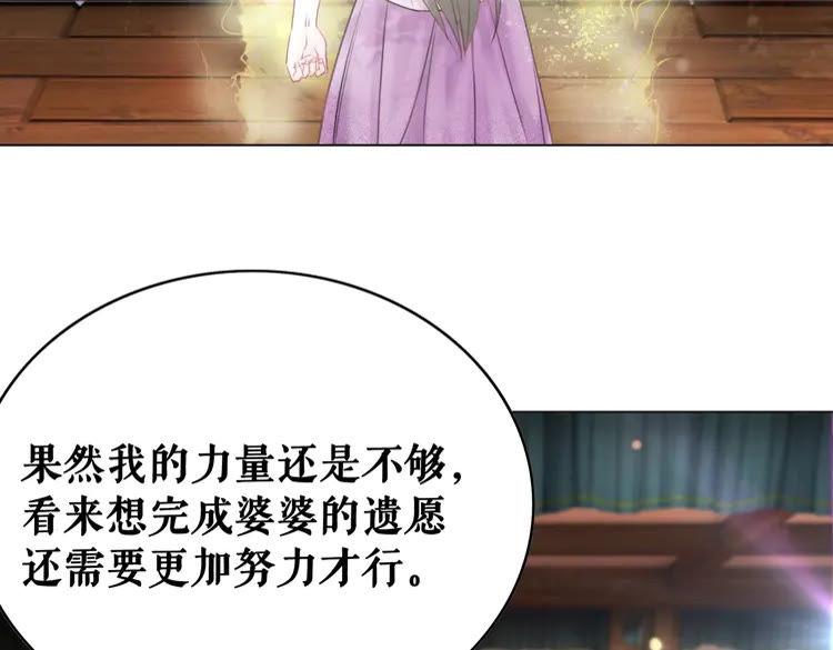 《极品废材小姐》漫画最新章节第40话 你做她妹妹好了免费下拉式在线观看章节第【98】张图片