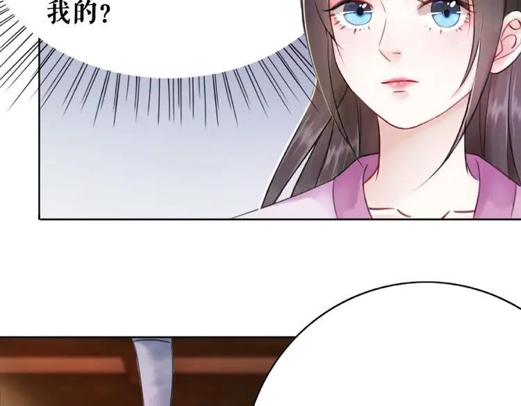 《极品废材小姐》漫画最新章节第41话  她是祸害免费下拉式在线观看章节第【10】张图片