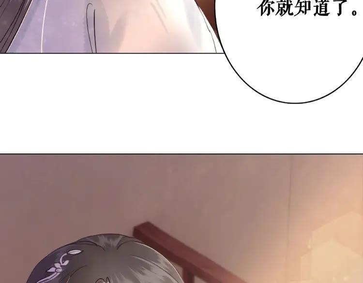 《极品废材小姐》漫画最新章节第41话  她是祸害免费下拉式在线观看章节第【20】张图片