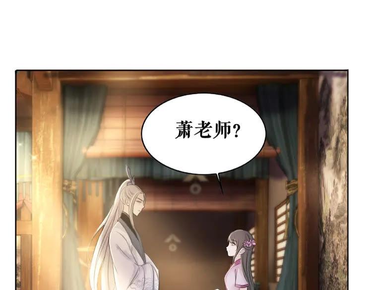 《极品废材小姐》漫画最新章节第41话  她是祸害免费下拉式在线观看章节第【4】张图片