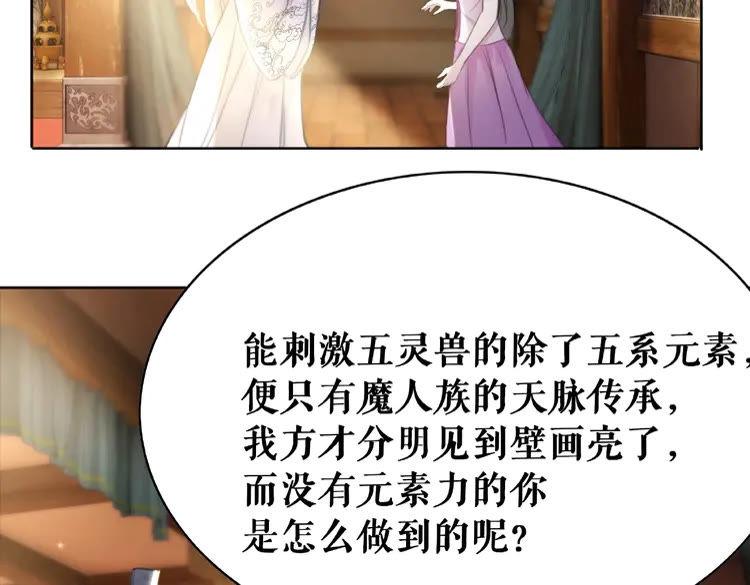 《极品废材小姐》漫画最新章节第41话  她是祸害免费下拉式在线观看章节第【5】张图片