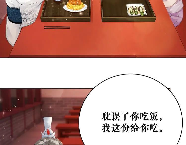 《极品废材小姐》漫画最新章节第41话  她是祸害免费下拉式在线观看章节第【60】张图片