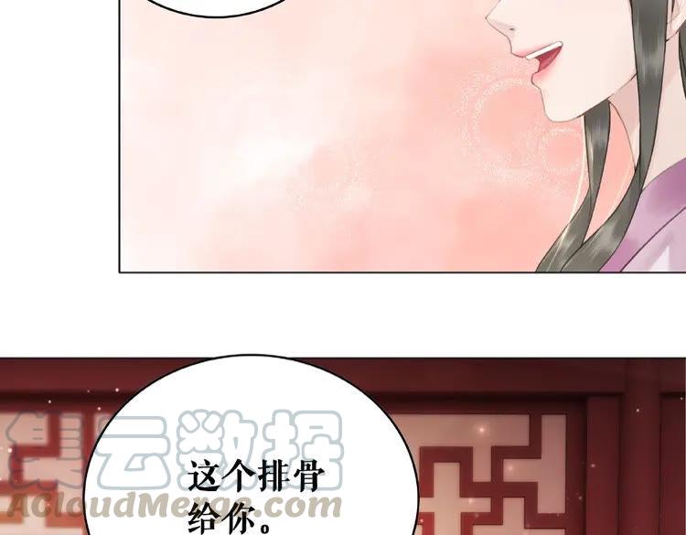 《极品废材小姐》漫画最新章节第41话  她是祸害免费下拉式在线观看章节第【66】张图片