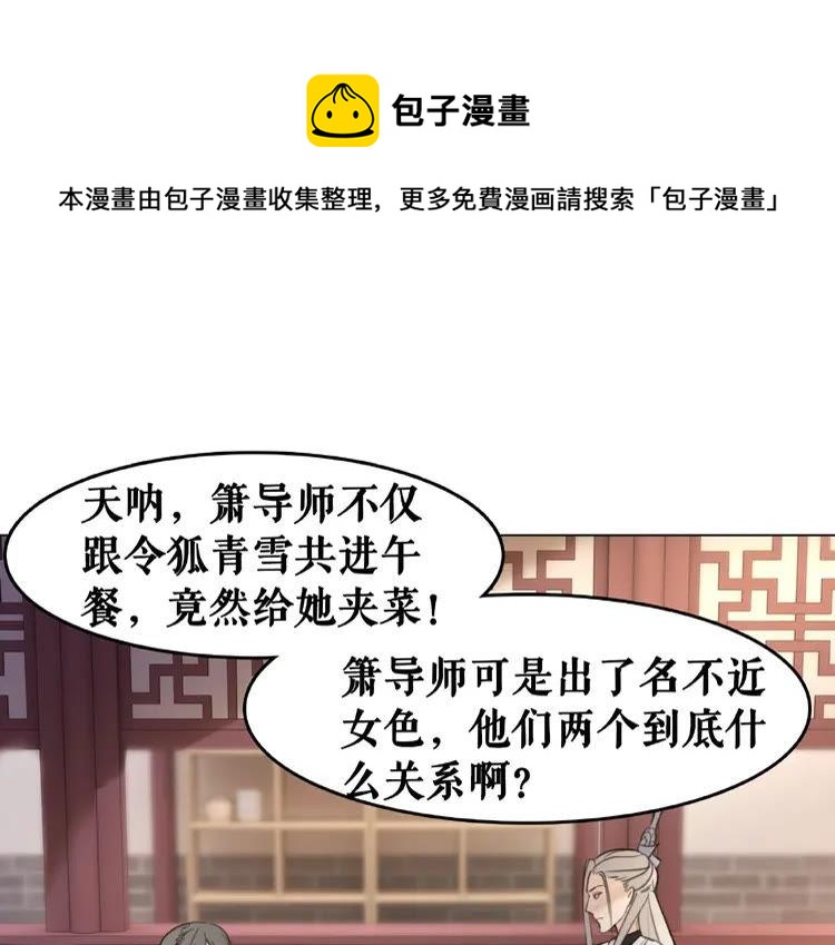 《极品废材小姐》漫画最新章节第41话  她是祸害免费下拉式在线观看章节第【70】张图片