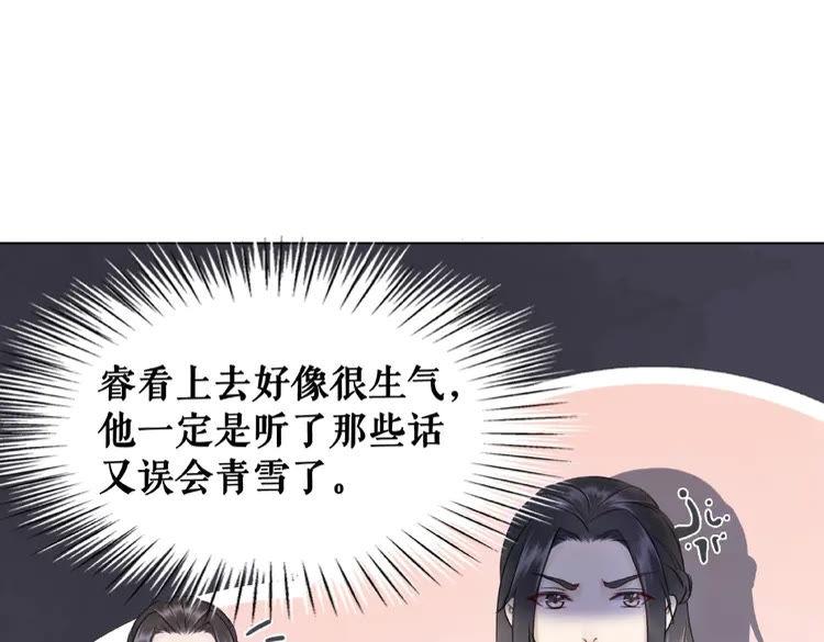 《极品废材小姐》漫画最新章节第41话  她是祸害免费下拉式在线观看章节第【78】张图片