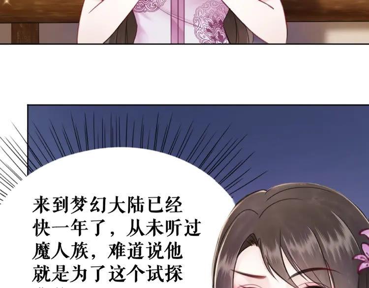 《极品废材小姐》漫画最新章节第41话  她是祸害免费下拉式在线观看章节第【9】张图片