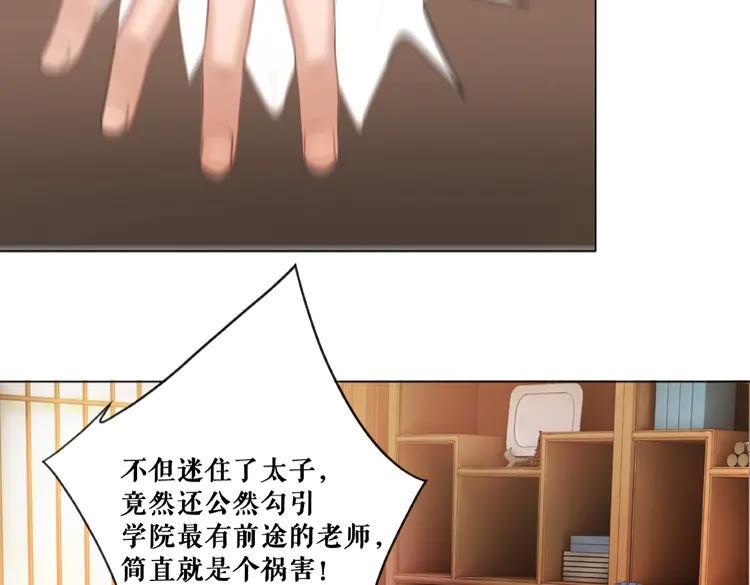 《极品废材小姐》漫画最新章节第41话  她是祸害免费下拉式在线观看章节第【93】张图片