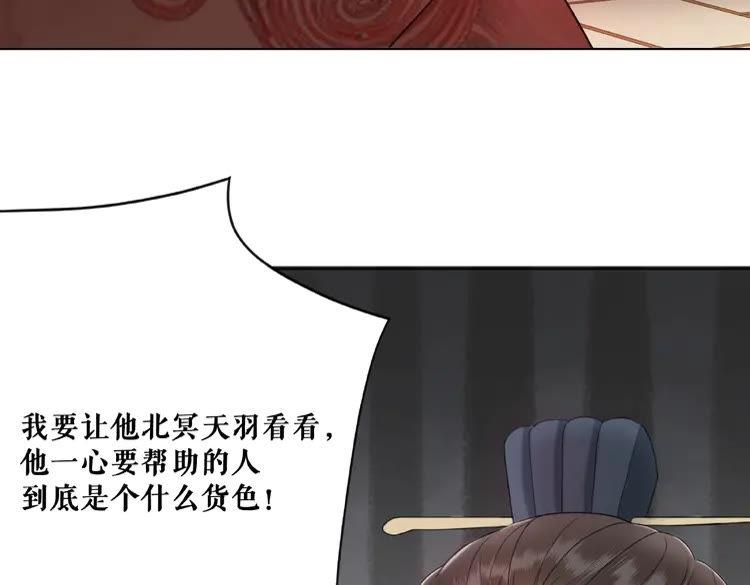 《极品废材小姐》漫画最新章节第41话  她是祸害免费下拉式在线观看章节第【99】张图片