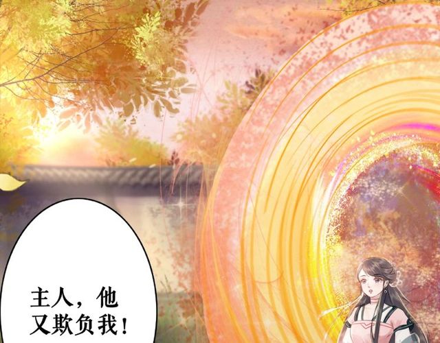 《极品废材小姐》漫画最新章节第42话 谁动了九儿？免费下拉式在线观看章节第【22】张图片