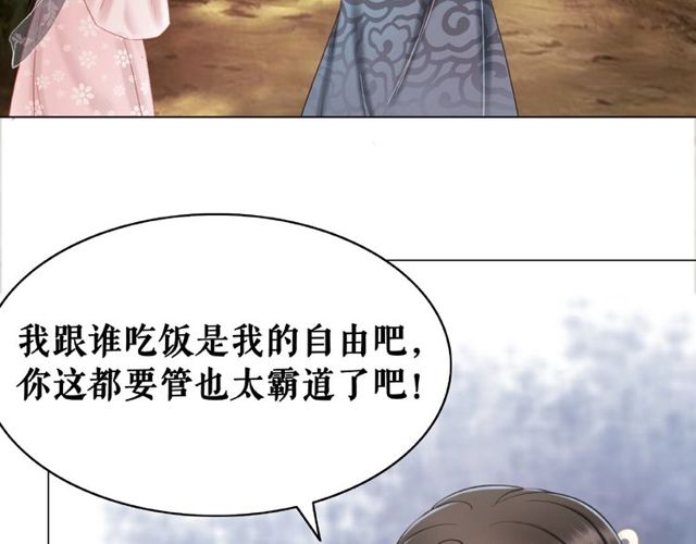 《极品废材小姐》漫画最新章节第42话 谁动了九儿？免费下拉式在线观看章节第【31】张图片