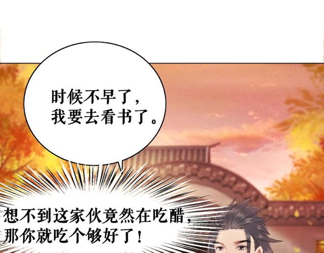 《极品废材小姐》漫画最新章节第42话 谁动了九儿？免费下拉式在线观看章节第【33】张图片