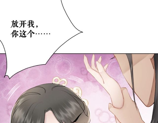 《极品废材小姐》漫画最新章节第42话 谁动了九儿？免费下拉式在线观看章节第【41】张图片