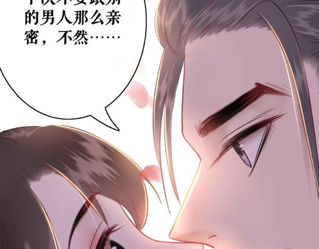 《极品废材小姐》漫画最新章节第42话 谁动了九儿？免费下拉式在线观看章节第【49】张图片