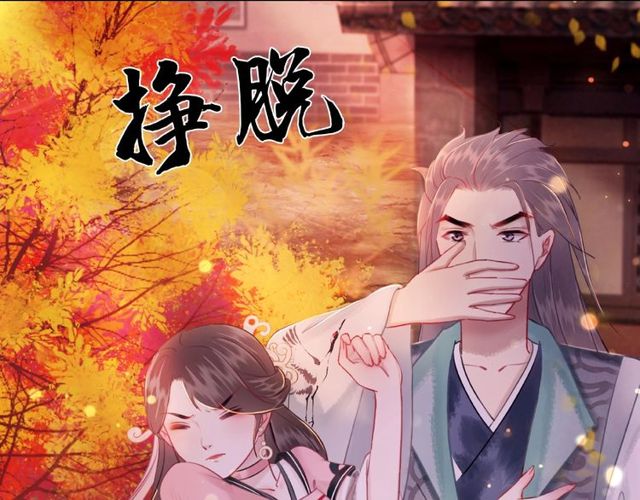 《极品废材小姐》漫画最新章节第42话 谁动了九儿？免费下拉式在线观看章节第【54】张图片