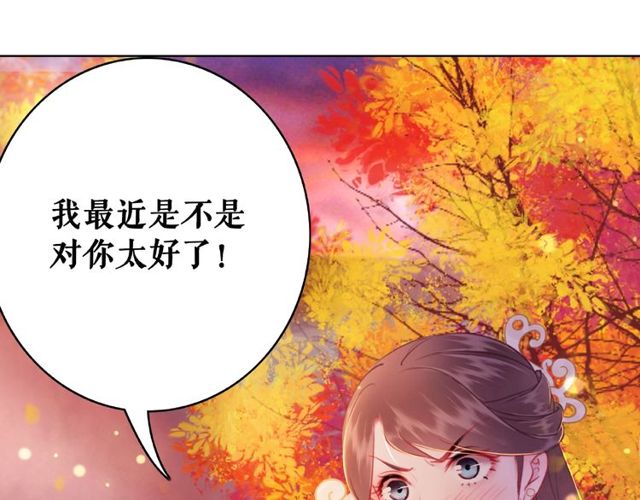 《极品废材小姐》漫画最新章节第42话 谁动了九儿？免费下拉式在线观看章节第【56】张图片