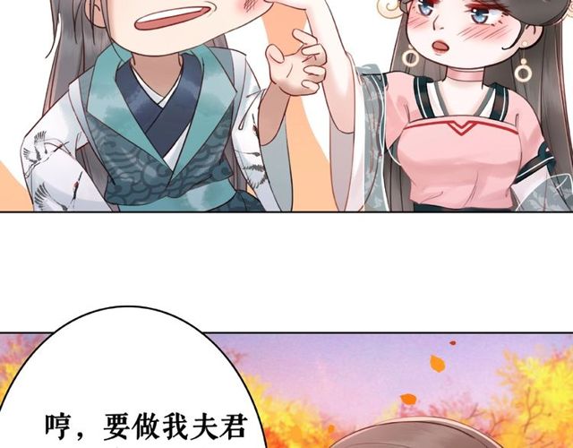 《极品废材小姐》漫画最新章节第42话 谁动了九儿？免费下拉式在线观看章节第【61】张图片