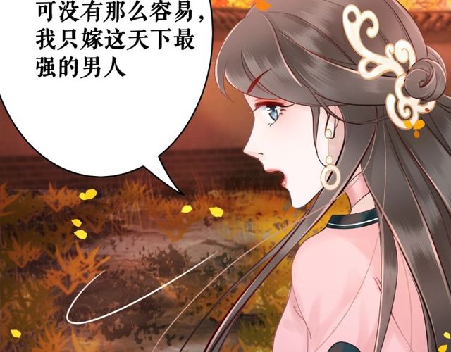 《极品废材小姐》漫画最新章节第42话 谁动了九儿？免费下拉式在线观看章节第【62】张图片