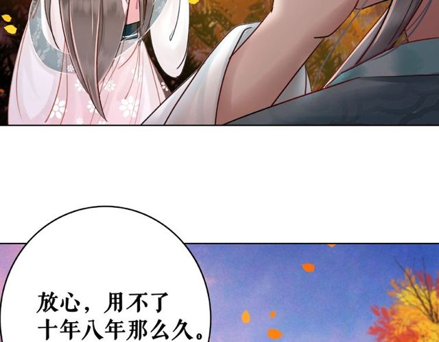 《极品废材小姐》漫画最新章节第42话 谁动了九儿？免费下拉式在线观看章节第【65】张图片