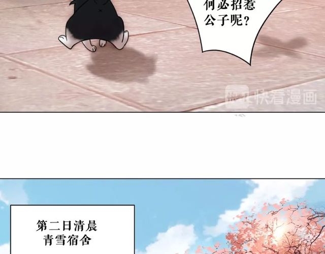 《极品废材小姐》漫画最新章节第42话 谁动了九儿？免费下拉式在线观看章节第【75】张图片