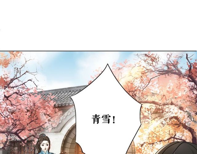 《极品废材小姐》漫画最新章节第42话 谁动了九儿？免费下拉式在线观看章节第【80】张图片