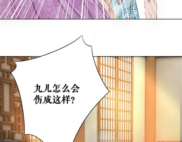 《极品废材小姐》漫画最新章节第42话 谁动了九儿？免费下拉式在线观看章节第【86】张图片