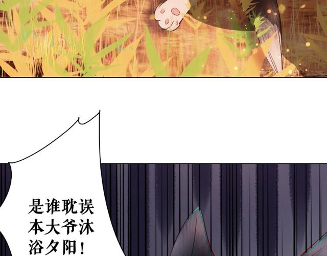 《极品废材小姐》漫画最新章节第42话 谁动了九儿？免费下拉式在线观看章节第【9】张图片