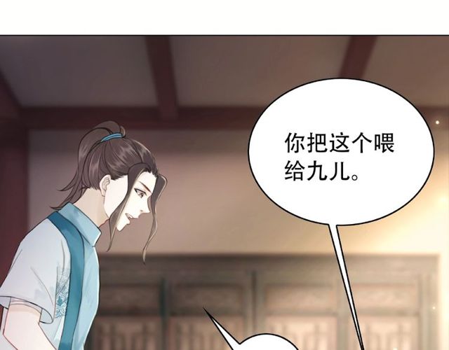 《极品废材小姐》漫画最新章节第43话 仇人见面分外眼红免费下拉式在线观看章节第【40】张图片