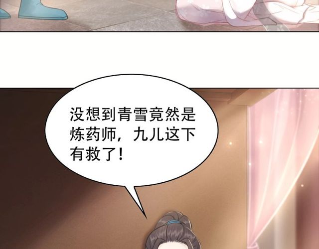 《极品废材小姐》漫画最新章节第43话 仇人见面分外眼红免费下拉式在线观看章节第【42】张图片