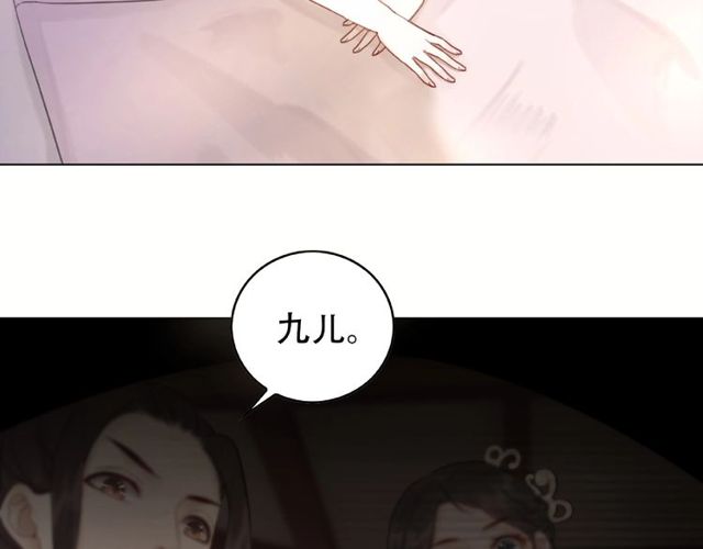 《极品废材小姐》漫画最新章节第43话 仇人见面分外眼红免费下拉式在线观看章节第【44】张图片