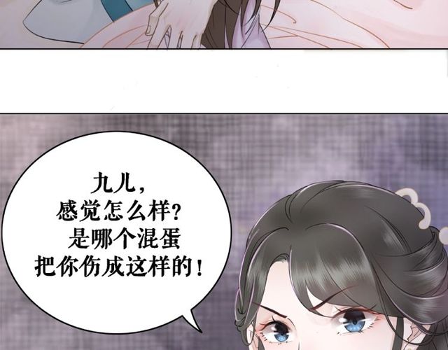 《极品废材小姐》漫画最新章节第43话 仇人见面分外眼红免费下拉式在线观看章节第【51】张图片