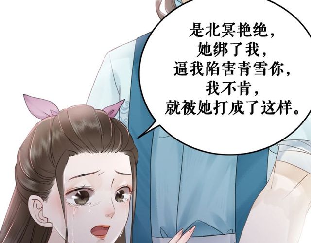 《极品废材小姐》漫画最新章节第43话 仇人见面分外眼红免费下拉式在线观看章节第【53】张图片