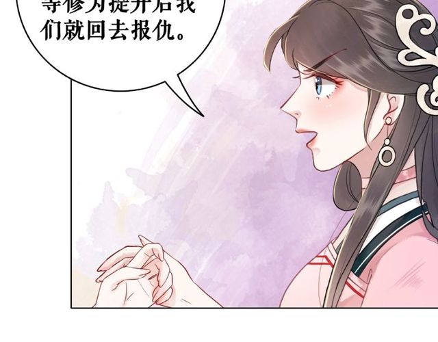 《极品废材小姐》漫画最新章节第43话 仇人见面分外眼红免费下拉式在线观看章节第【60】张图片