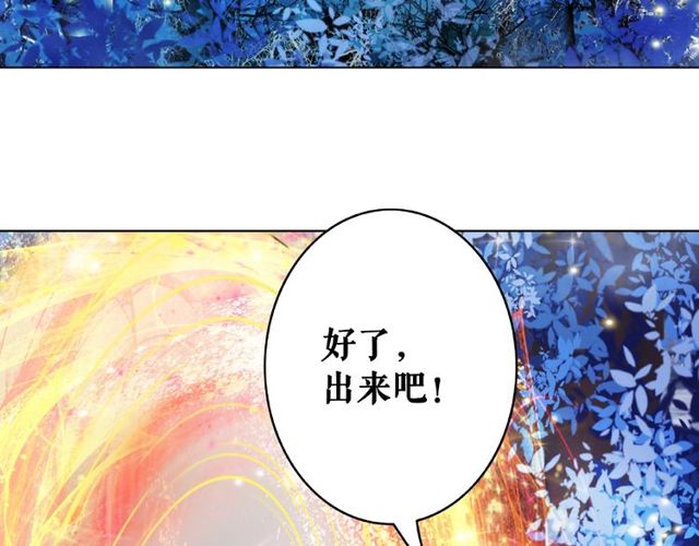 《极品废材小姐》漫画最新章节第43话 仇人见面分外眼红免费下拉式在线观看章节第【66】张图片