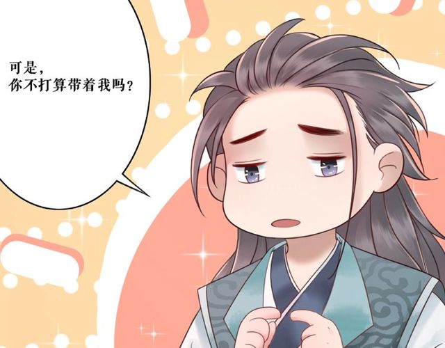 《极品废材小姐》漫画最新章节第43话 仇人见面分外眼红免费下拉式在线观看章节第【74】张图片