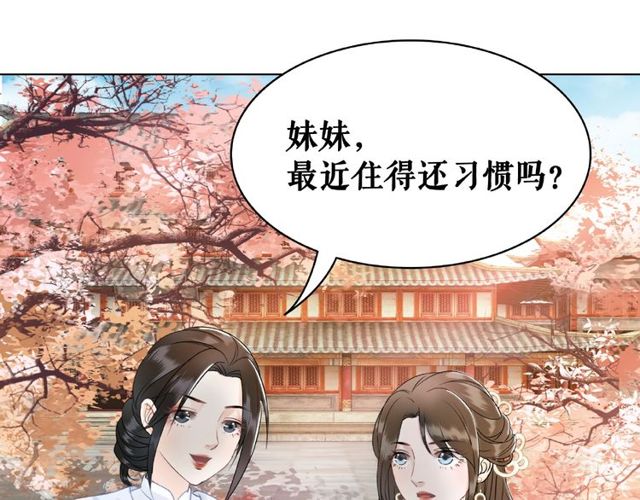 《极品废材小姐》漫画最新章节第44话 他可千万别出事免费下拉式在线观看章节第【101】张图片