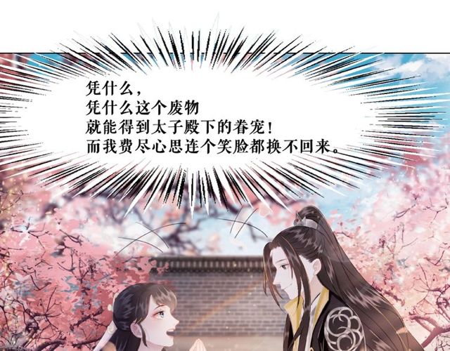 《极品废材小姐》漫画最新章节第44话 他可千万别出事免费下拉式在线观看章节第【109】张图片