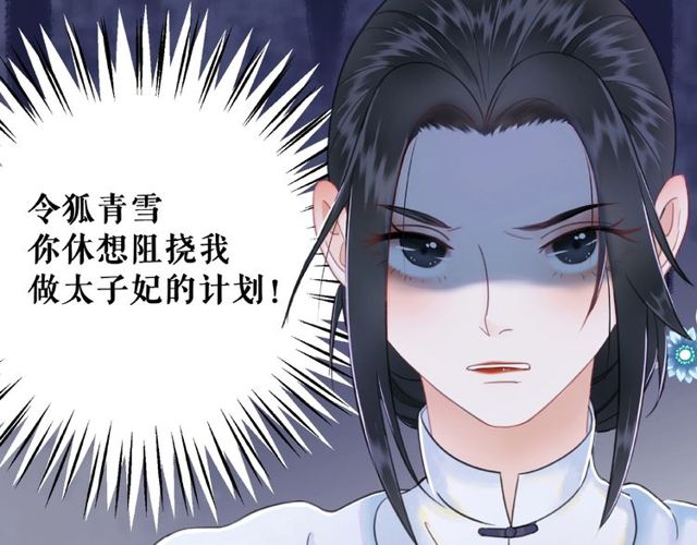 《极品废材小姐》漫画最新章节第44话 他可千万别出事免费下拉式在线观看章节第【112】张图片