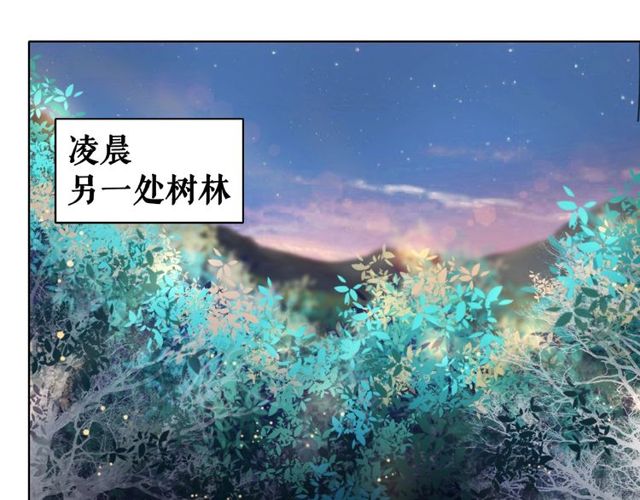 《极品废材小姐》漫画最新章节第44话 他可千万别出事免费下拉式在线观看章节第【19】张图片