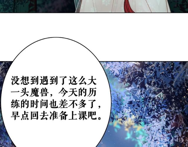 《极品废材小姐》漫画最新章节第44话 他可千万别出事免费下拉式在线观看章节第【22】张图片