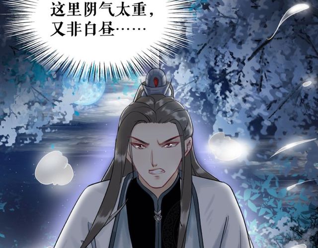 《极品废材小姐》漫画最新章节第44话 他可千万别出事免费下拉式在线观看章节第【34】张图片