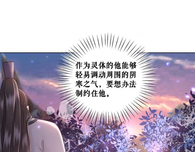 《极品废材小姐》漫画最新章节第44话 他可千万别出事免费下拉式在线观看章节第【36】张图片