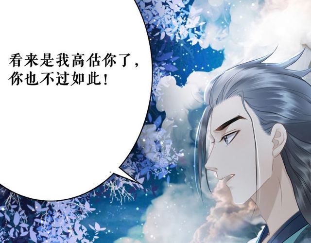 《极品废材小姐》漫画最新章节第44话 他可千万别出事免费下拉式在线观看章节第【49】张图片