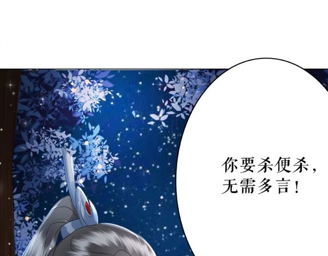 《极品废材小姐》漫画最新章节第44话 他可千万别出事免费下拉式在线观看章节第【53】张图片