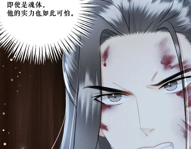 《极品废材小姐》漫画最新章节第44话 他可千万别出事免费下拉式在线观看章节第【56】张图片