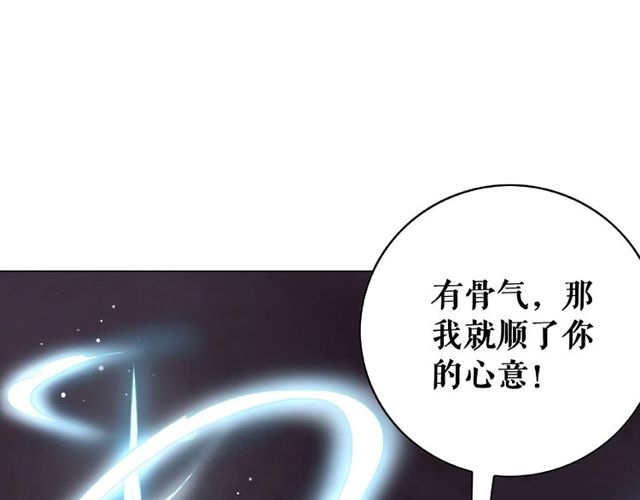 《极品废材小姐》漫画最新章节第44话 他可千万别出事免费下拉式在线观看章节第【58】张图片