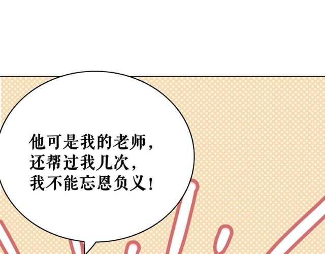 《极品废材小姐》漫画最新章节第44话 他可千万别出事免费下拉式在线观看章节第【71】张图片